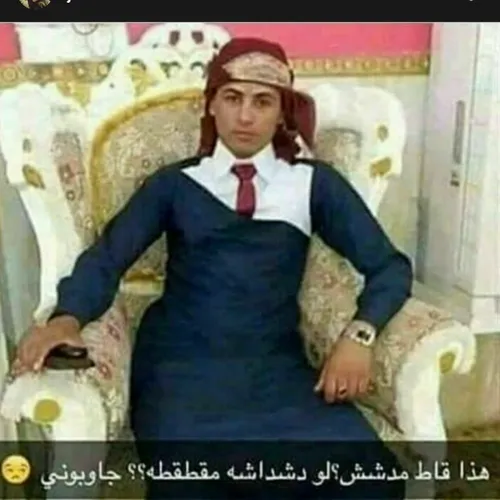 جاوبوني 😒😂