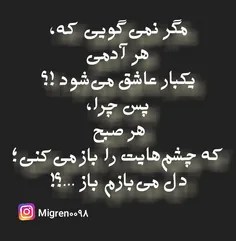 عکس نوشته migren0098 24267732