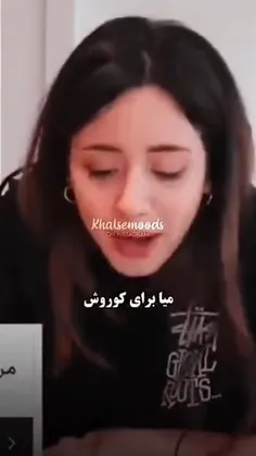 چقدر بامزن این دوتا😂