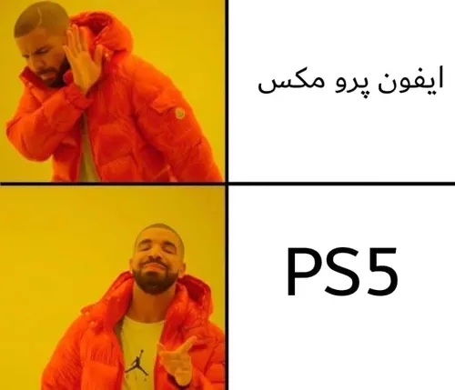 برای من PS5