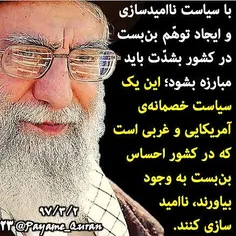 #امام#رهبری#رهبر_معظم_انقلاب#امام_خامنه_ای#امام_خمینی#در_