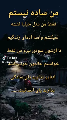 ای کاش همه بفهمند!