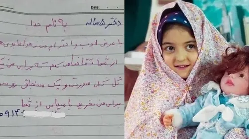 📷پاسخ رئیس جمهور به نامهٔ دختر ۵ سالۀ تبریزی