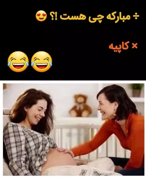 داره میااااد😂