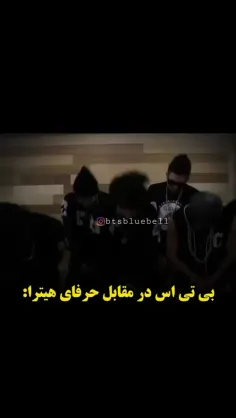 جواب بی تی اس به حرف هیترا🤣🤣😎