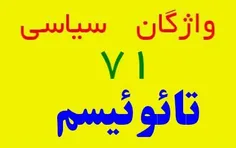 تائوئیسم