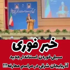 خیلی زیبا زد 😂😂