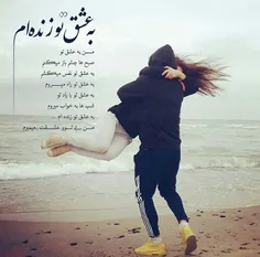 به حدی دوستت دارم که میدانم خدا