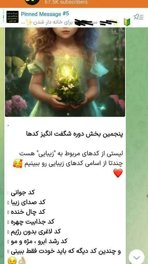 ❌ هشدار جریان انحرافی نوین در فضای مجازی: