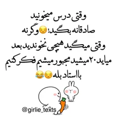 صادق باشید 😡 😄