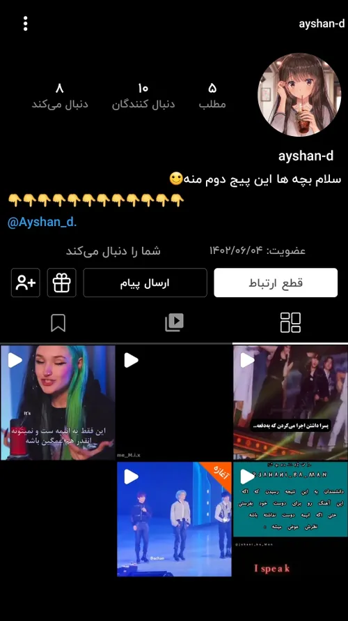 بچه هااا آجیمو فالو کنید🤗