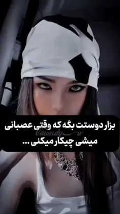 برید دوستاتون رو آزمایش کنید 😂👐