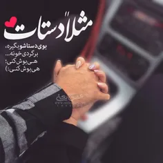 عکس نوشته keramatandimeshki 34477579