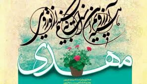 ﷽❣ سلام امام زمانم ❣ ﷽