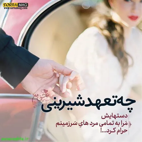 عاشقانه ها zahra......m 25163475 - عکس ویسگون