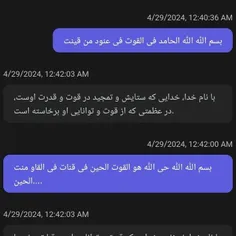 ایات اللهی اموزنده.....