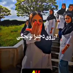 فوتبال آرزومه