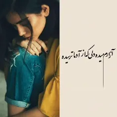 آزارم میده دلی ک از آدما ترسیده🖤🤌🏻