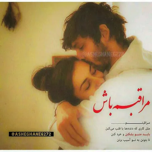 عکس نوشته عاشقانه