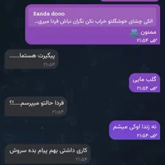 اوکی ولی زنداییم 🛐:>>>>>>>>