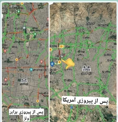 این دو نقشه، نقشه ترافیکی شهر تهران است. پس از پیروزی تیم