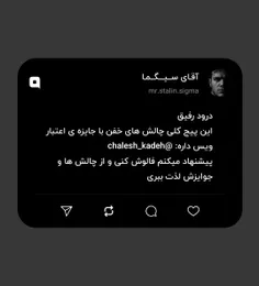 @chalesh_kadeh 