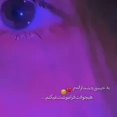 هیچوقت فراموشت نمیکنم.. 🥲💔