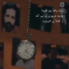 گذر زمان...