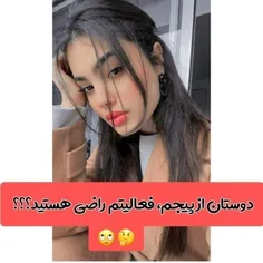 #بگید🥺