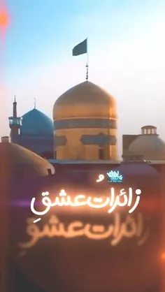 امام رضا (ع) می فرماید: