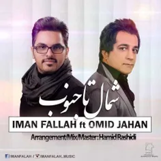 Iman Fallah Ft Omid Jahan - Shomal Ta Jonub