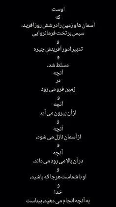 هُوَ الَّذِي خَلَقَ السَّمَاوَاتِ وَالْأَرْضَ فِي سِتَّةِ