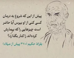 انسان عاقل پیشگیری می کند ولی افراد عادی رعایت نمی کنند و