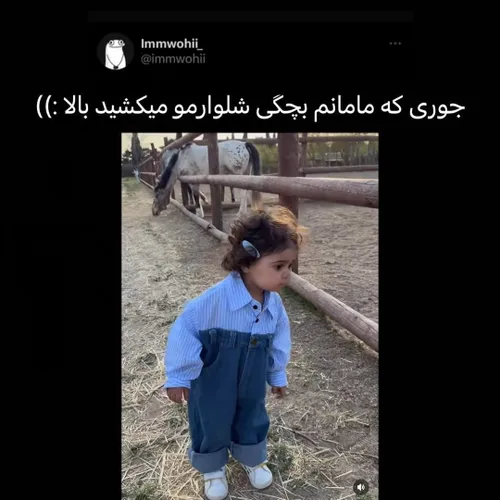 کیا اینطوری بودن ؟😂