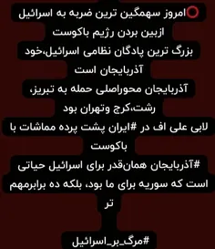 🔴 #بیداری_ملت 👇