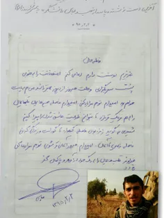 آخرین دست نوشته شهید مدافع حرم عباس دانشگر برای همسرش در 