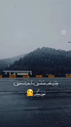 اگه تو غربت باشی و غریب یا کسی رو راه دور داشته باشی درد 