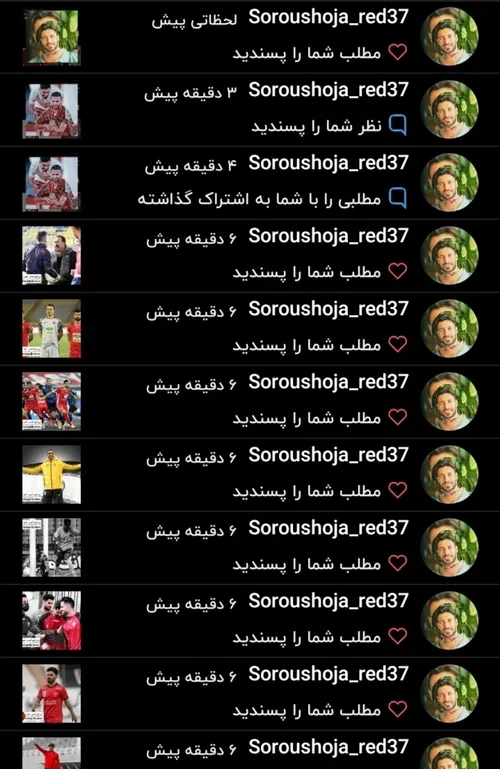 بمونی برام😍
@Soroushoja red37