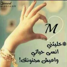 I LOVE YOU MY LIFE MOHAMMAD