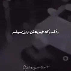 وقتی به خودت میای تغییر شروع میشه...! ✨