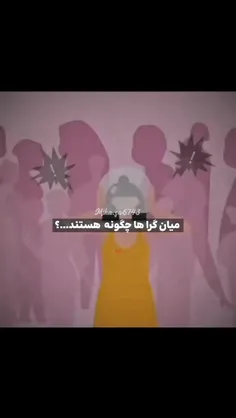 من واقعااا از اجتماع می ترسم💔