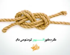 اگر روزی رسد روی تو بینم