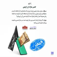 📚 خمس مازاد اربعین

