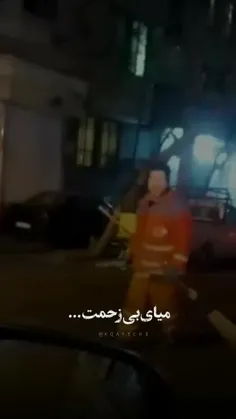 خدایا سایه آقارو از سر ما کم نکن...