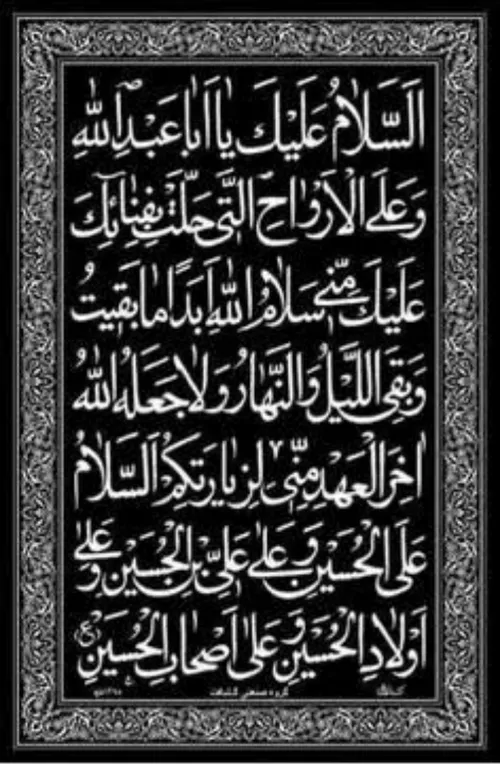 فَلَعَنَ اللَّهُ أُمَّهً أَسَّسَتْ أَسَاسَ الظُّلْمِ وَ	ا