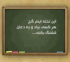 اگه امام زمان  (عجل الله تعالی فرجه الشریف)  آمین گوی دعا