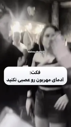 یه مدت مهربونم😂