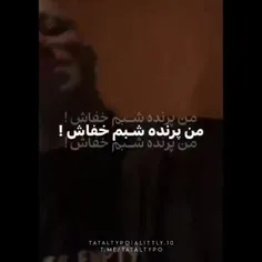 من پرده ی شبم خفاش