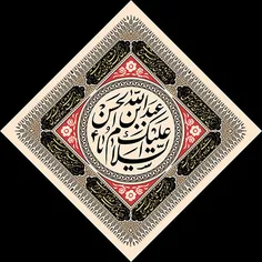 یا_عبدالله_ابن_الحسن(ع)🏴 