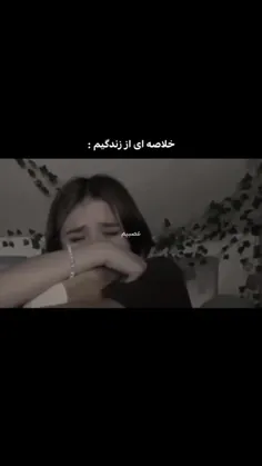 اگ تا ۹ ان نشد خودکشی میکنم :/🤝